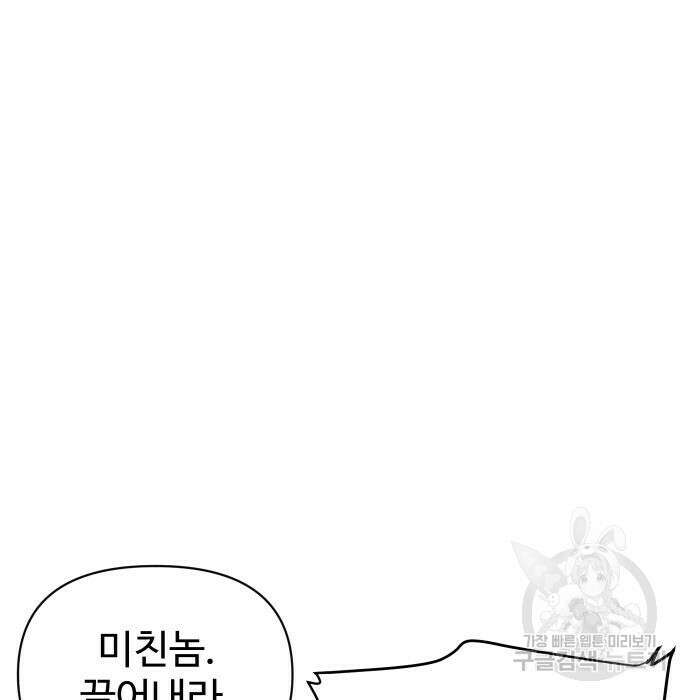 체탐자 4화 151