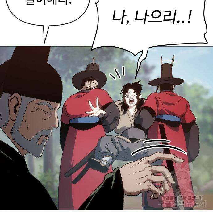 체탐자 4화 152