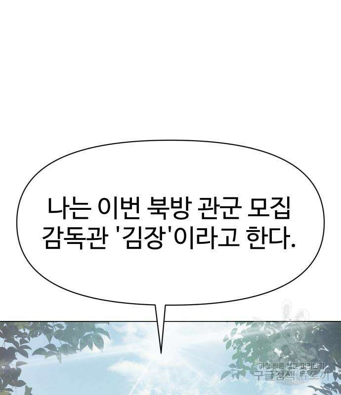 체탐자 4화 154