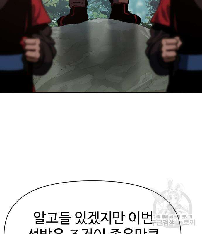 체탐자 4화 156