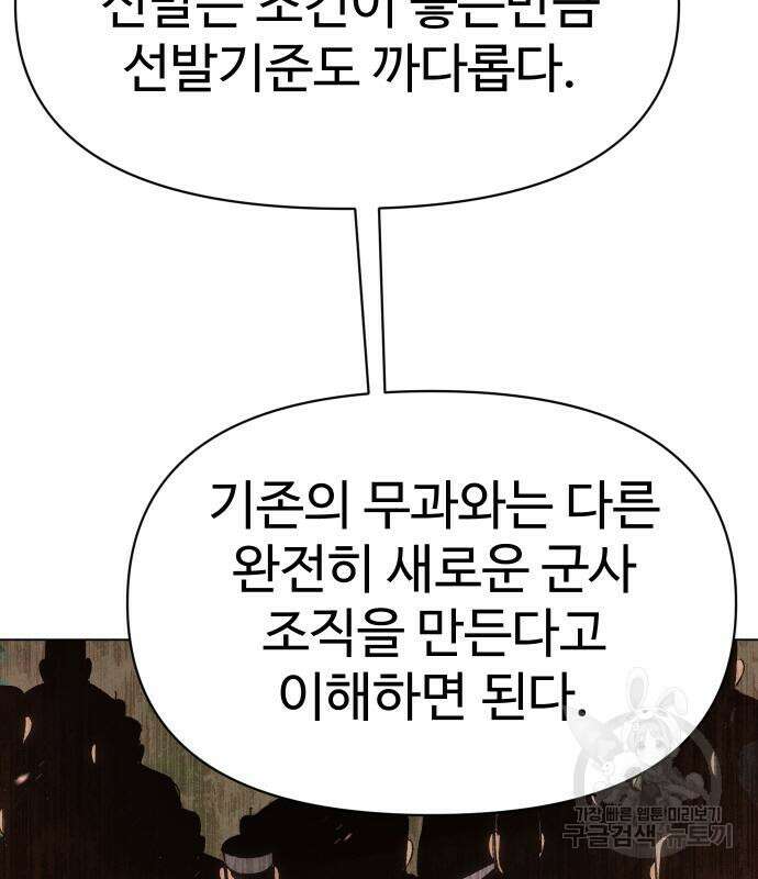 체탐자 4화 157