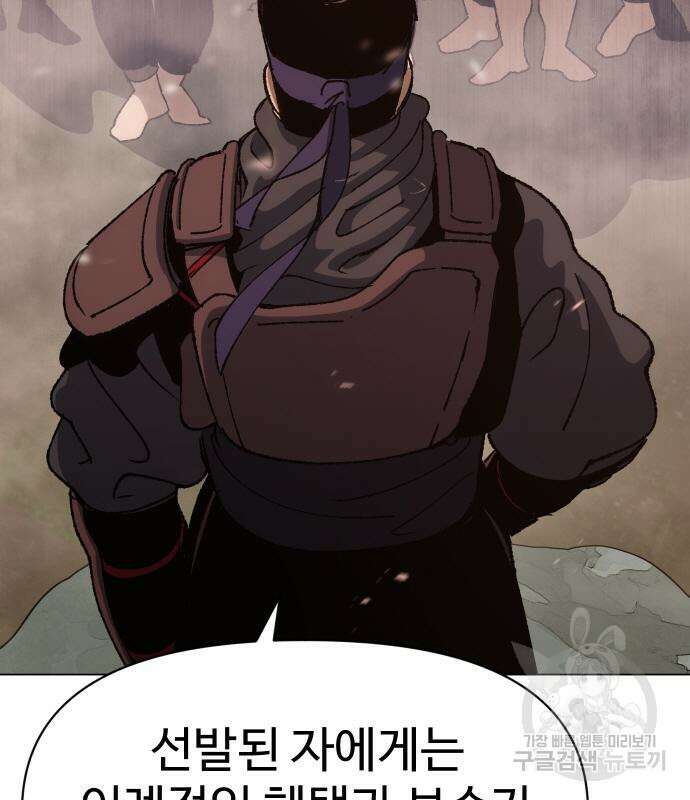 체탐자 4화 159