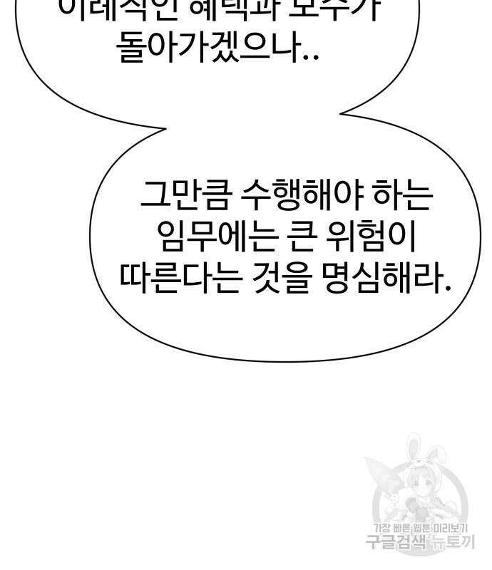체탐자 4화 160