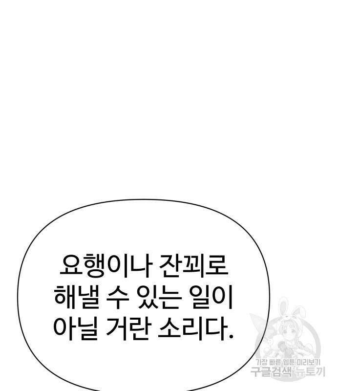 체탐자 4화 161