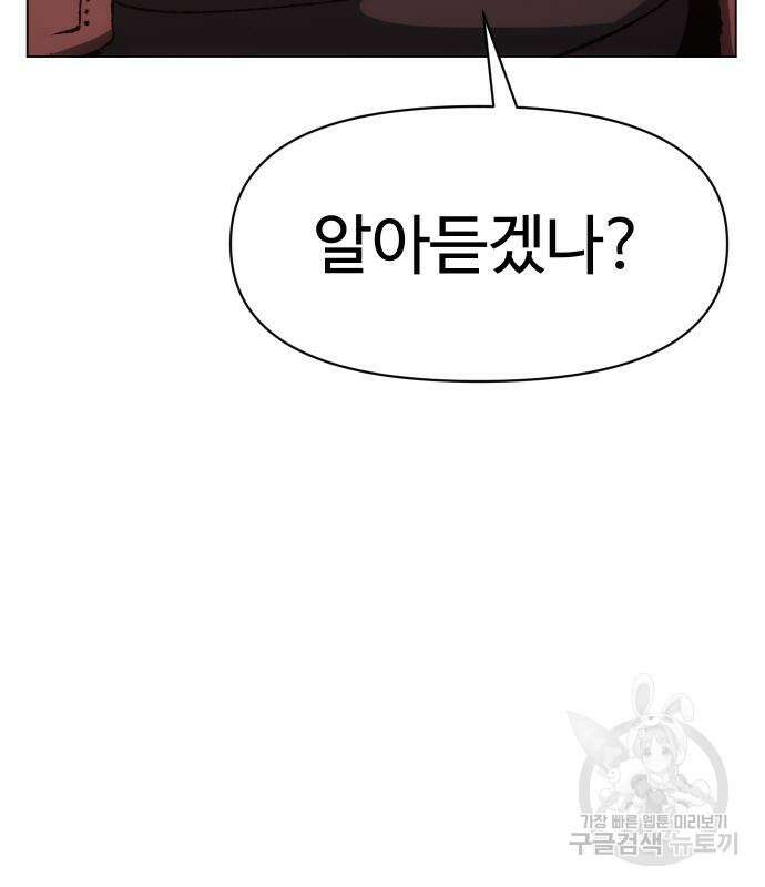 체탐자 4화 163