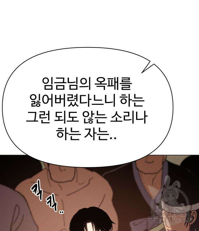 체탐자 4화 164