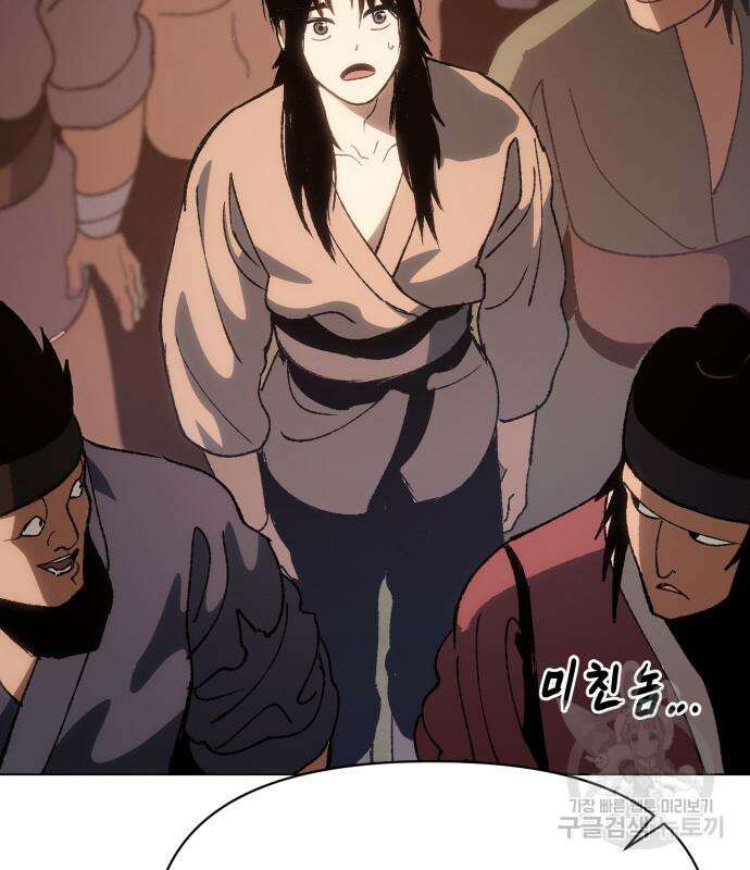 체탐자 4화 165