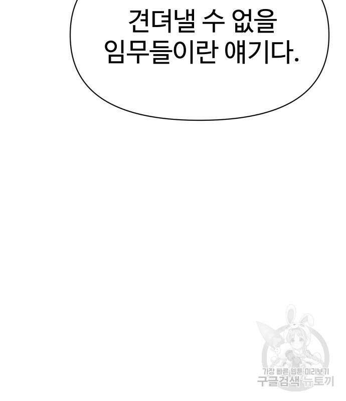 체탐자 4화 166