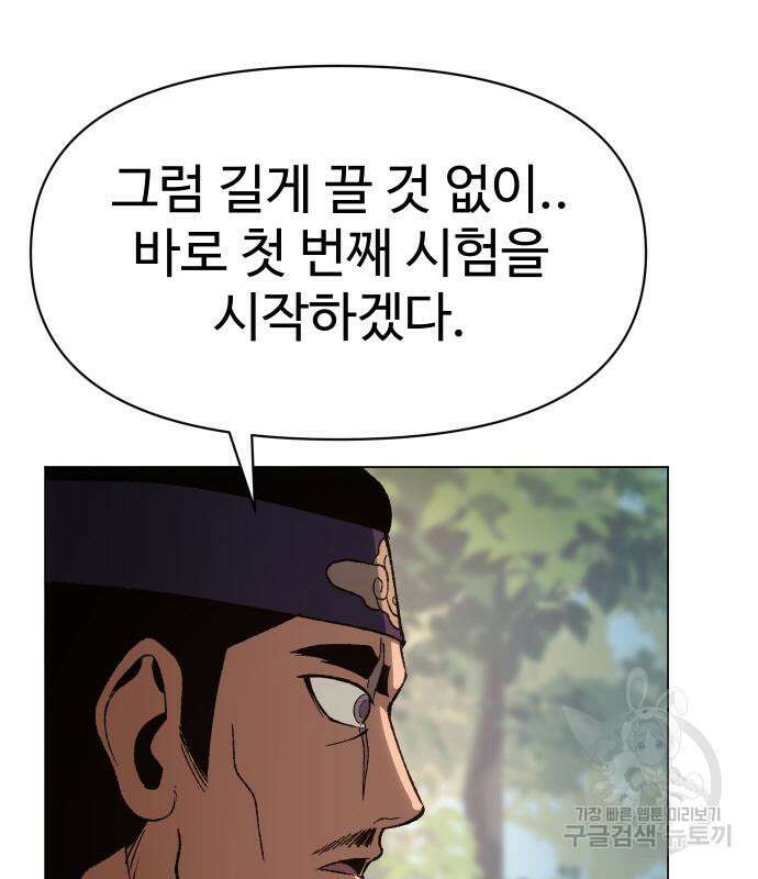 체탐자 4화 167