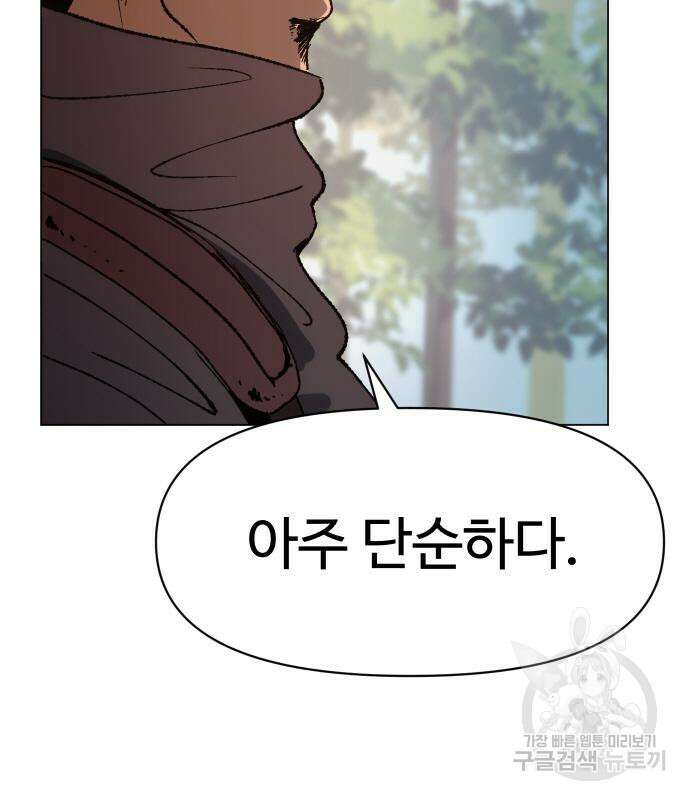 체탐자 4화 168