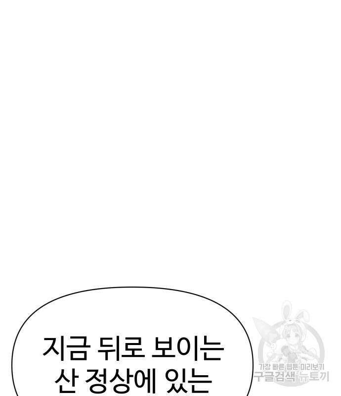 체탐자 4화 169