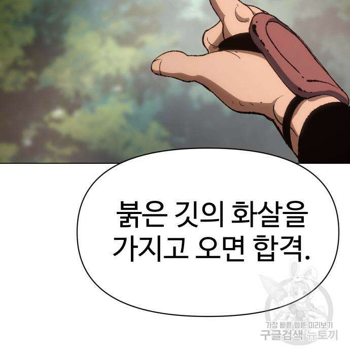 체탐자 4화 171