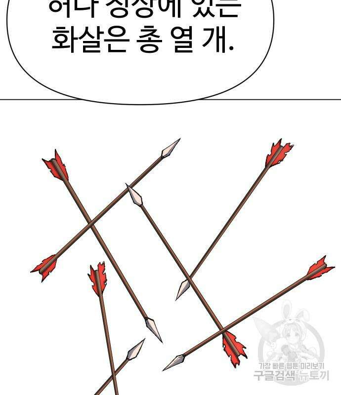 체탐자 4화 173
