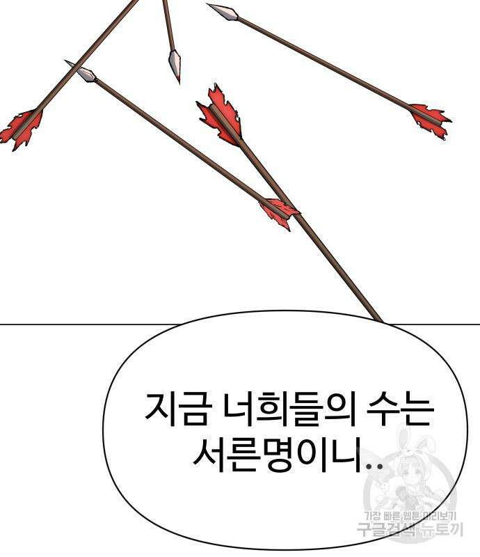 체탐자 4화 174