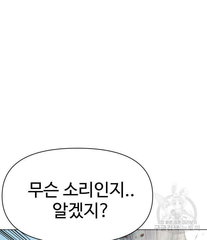 체탐자 4화 175