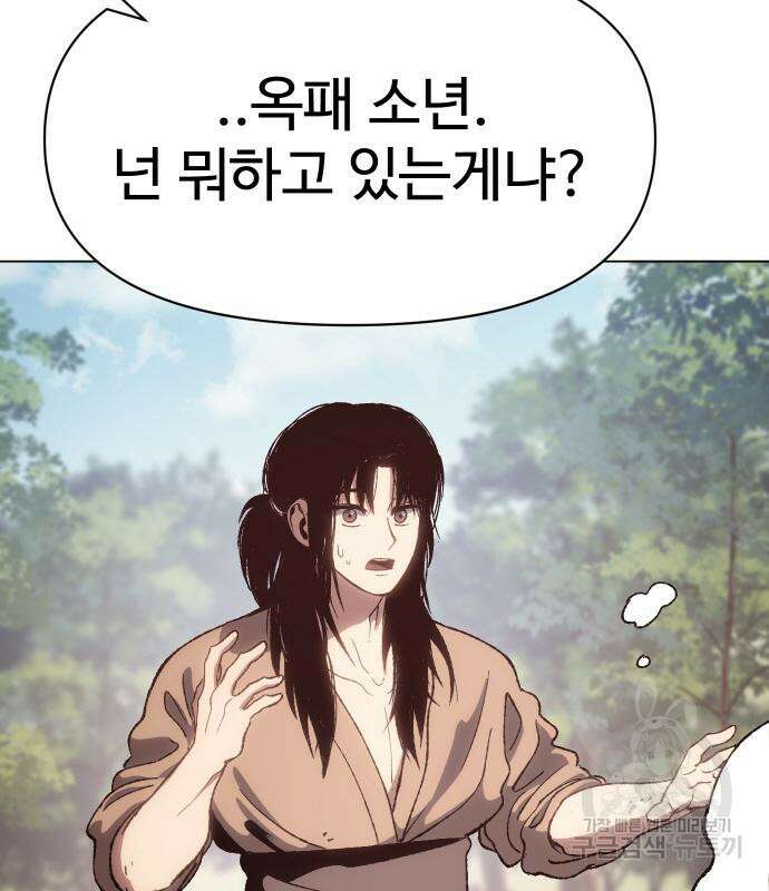 체탐자 4화 181