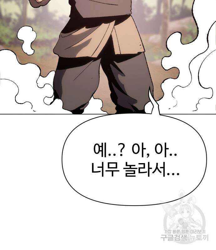 체탐자 4화 182