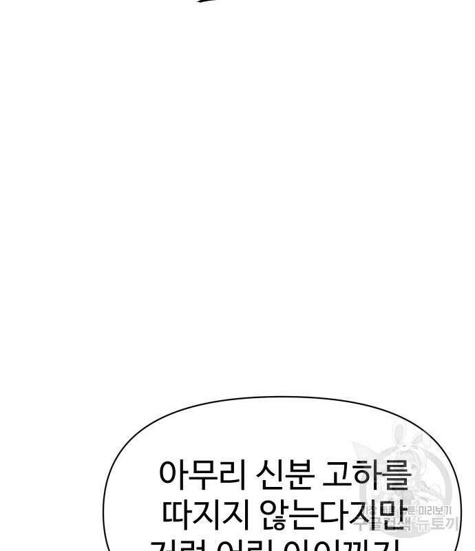 체탐자 4화 185