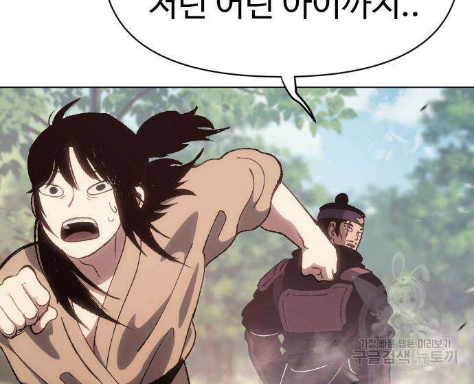 체탐자 4화 186