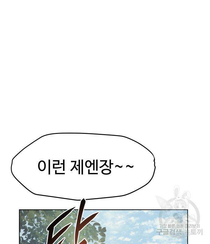 체탐자 4화 189