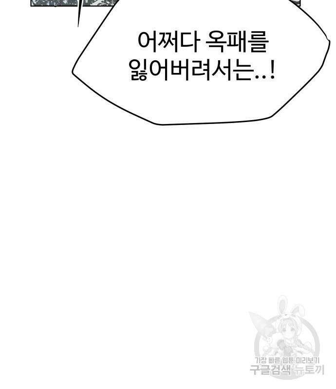 체탐자 4화 191