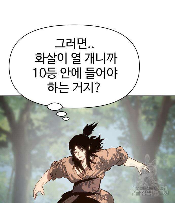 체탐자 4화 192