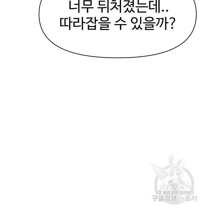 체탐자 4화 194