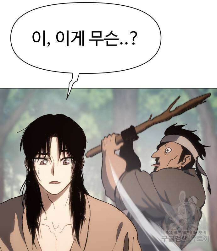 체탐자 4화 199