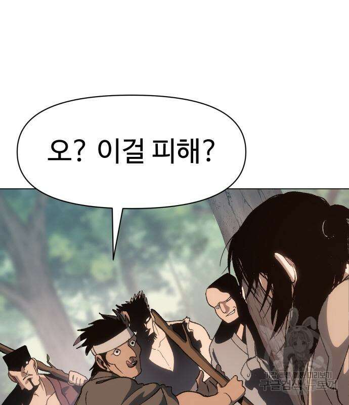 체탐자 4화 203
