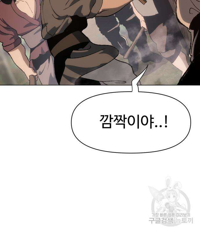 체탐자 4화 204