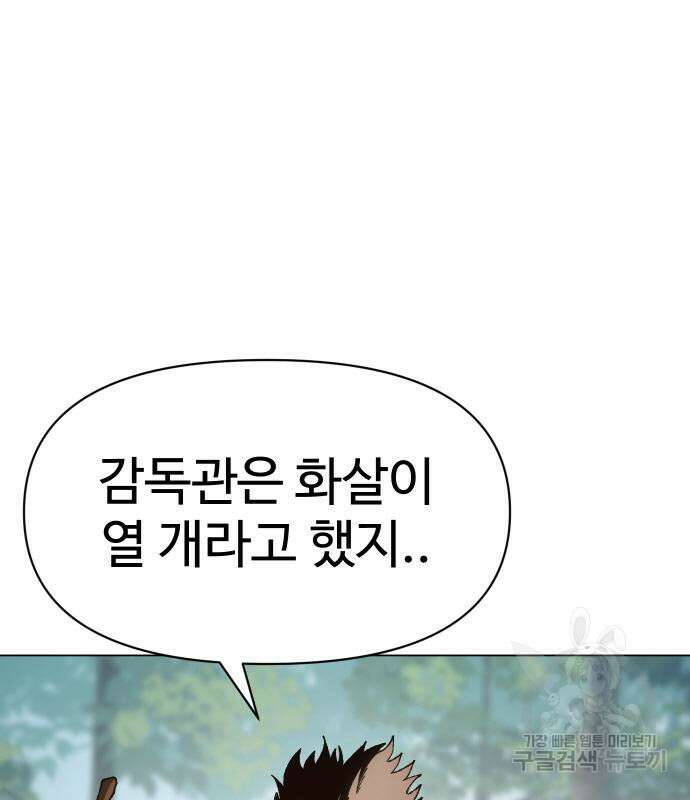 체탐자 4화 205