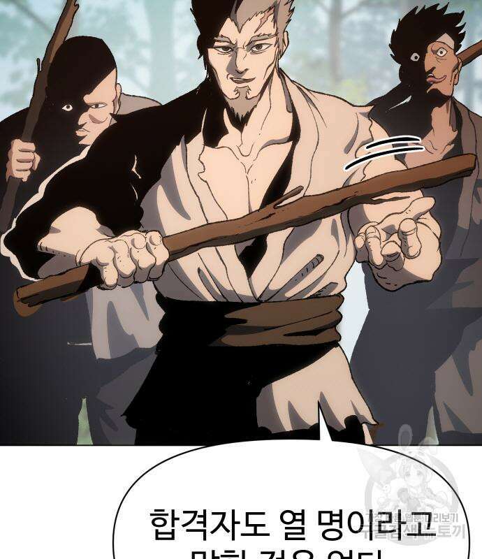 체탐자 4화 206