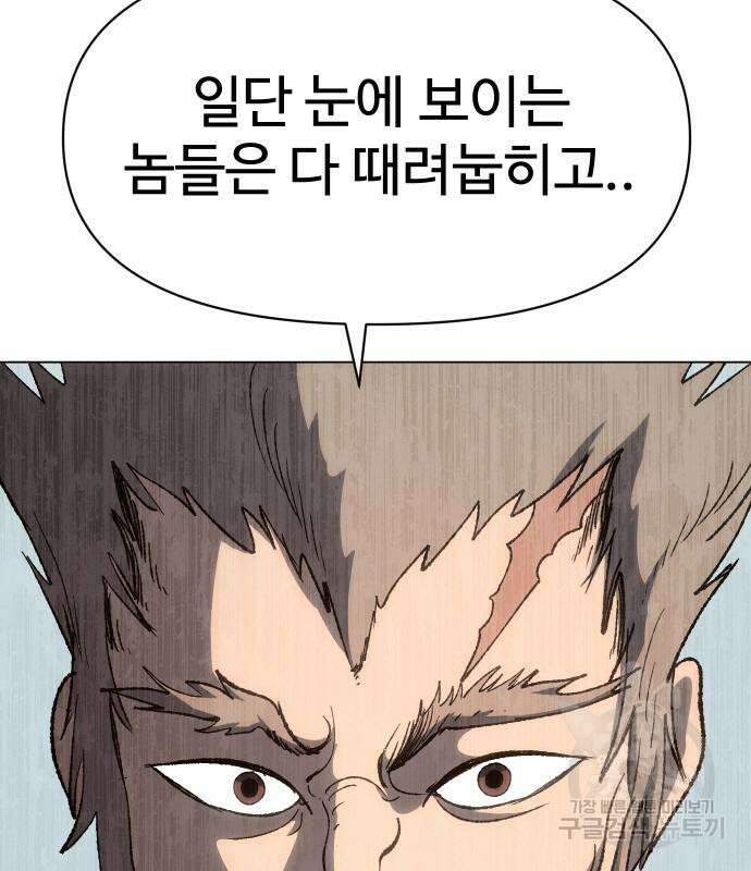 체탐자 4화 208