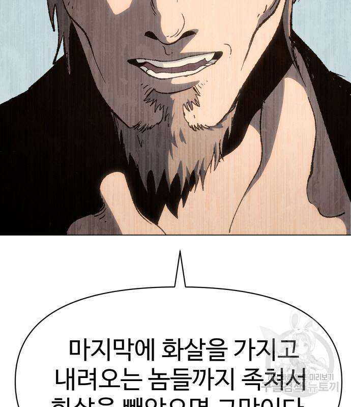 체탐자 4화 209