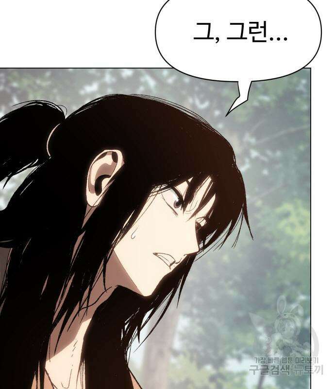 체탐자 4화 211