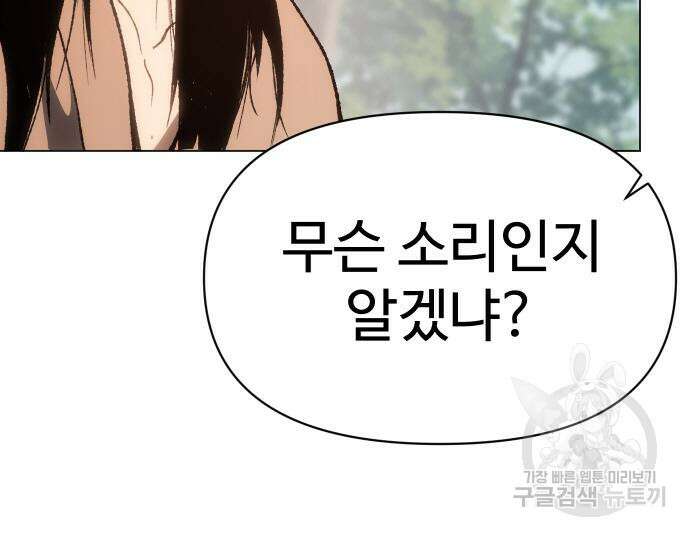 체탐자 4화 212