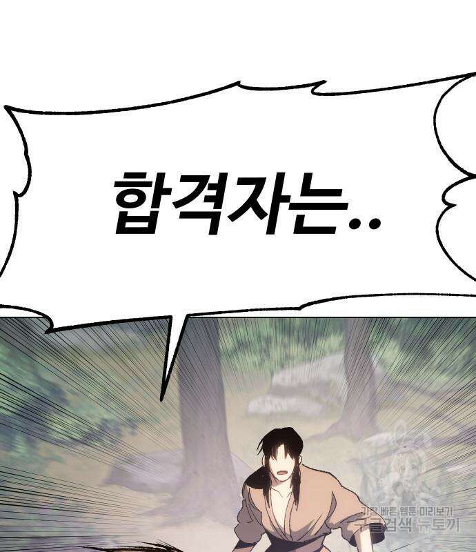 체탐자 4화 214
