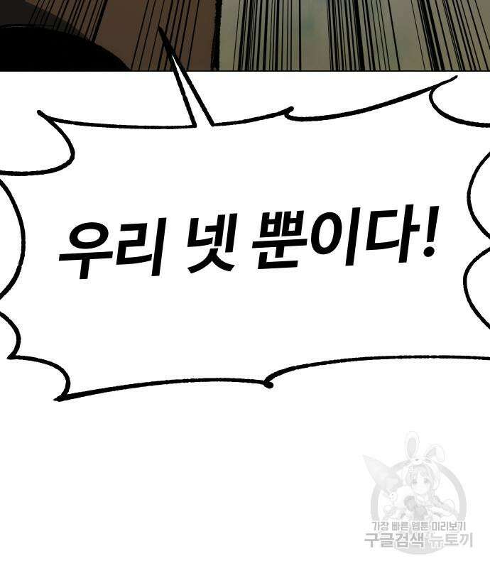 체탐자 4화 216