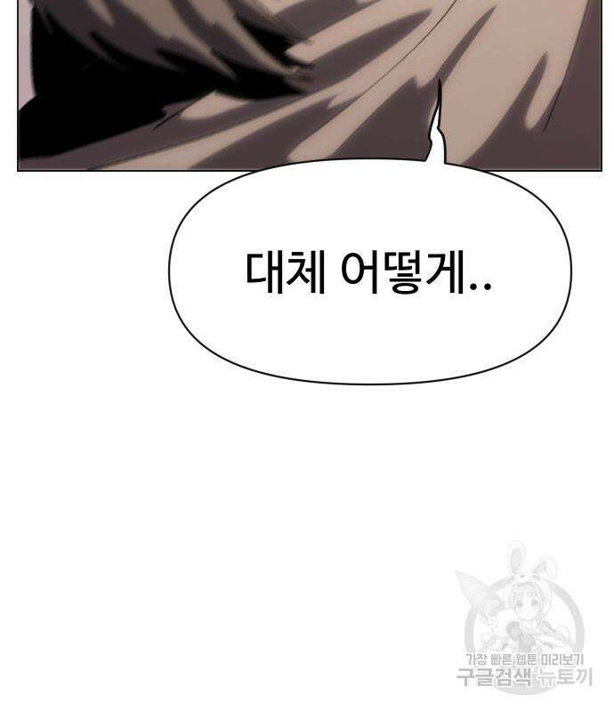 체탐자 4화 226