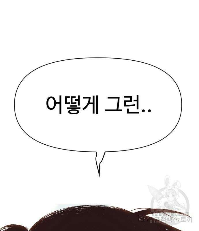 체탐자 4화 227