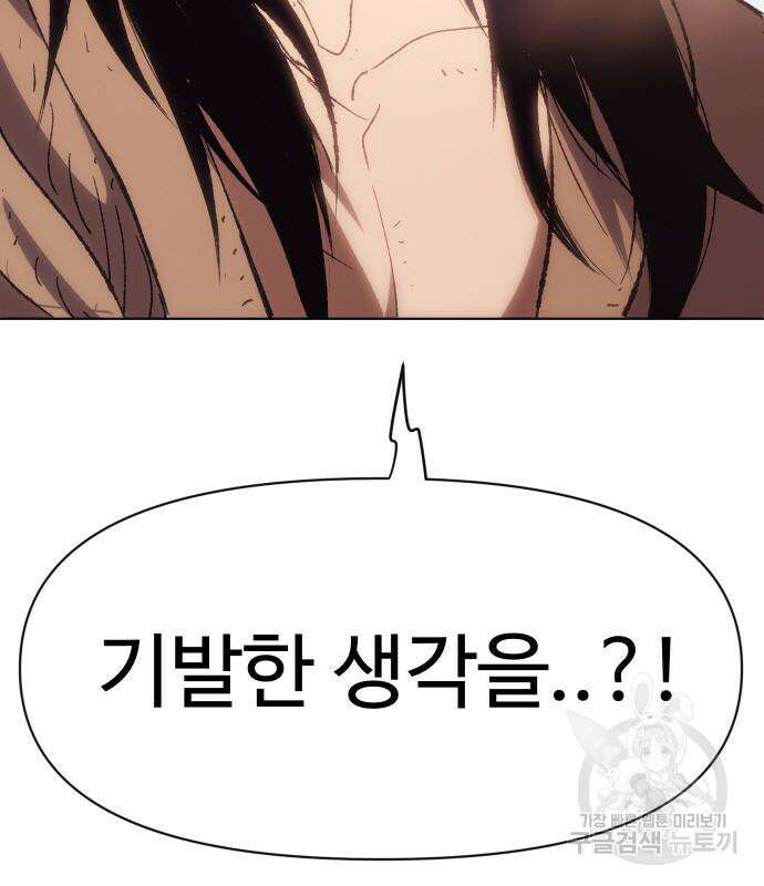 체탐자 4화 229
