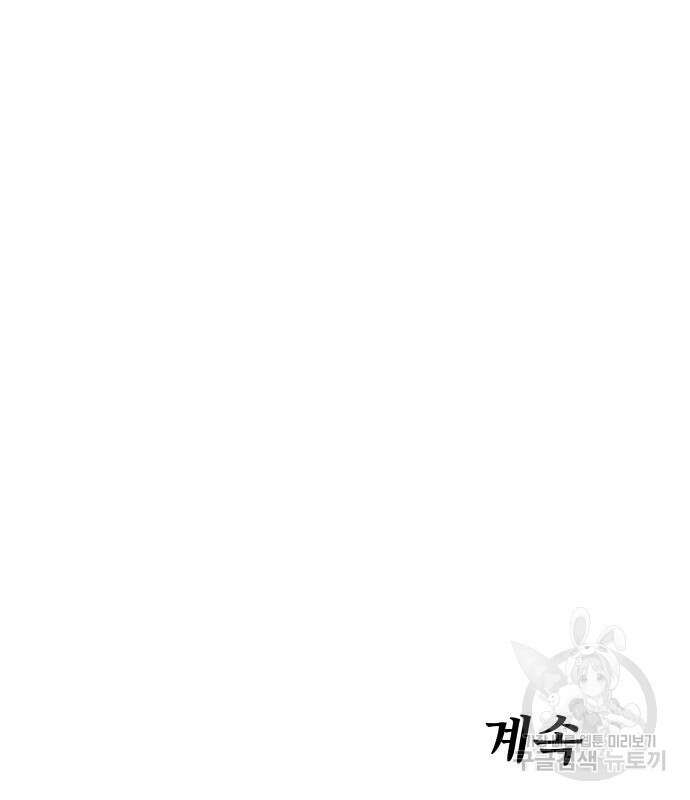 체탐자 4화 230