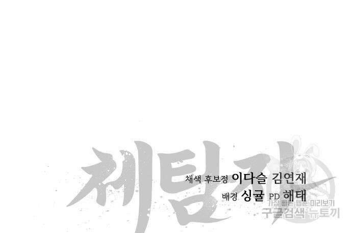 체탐자 4화 231