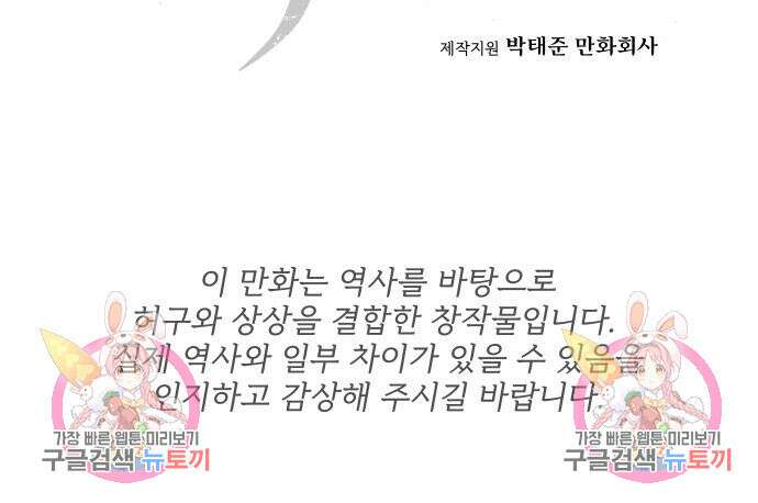체탐자 4화 232