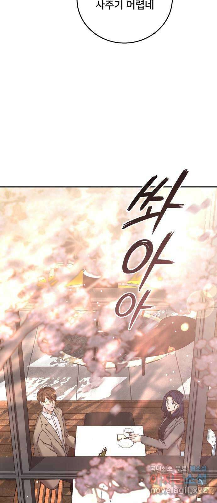 줄리에게 23화 6