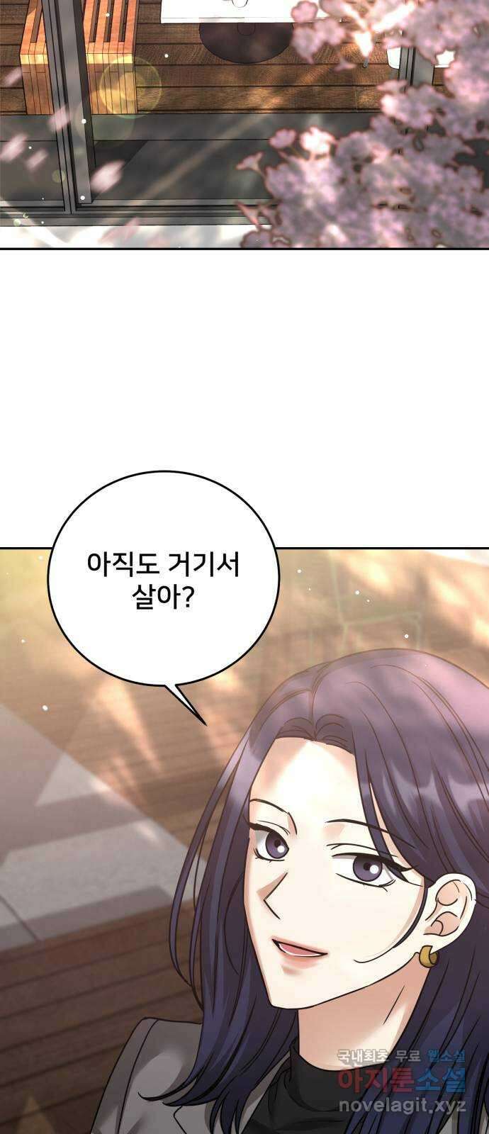 줄리에게 23화 7