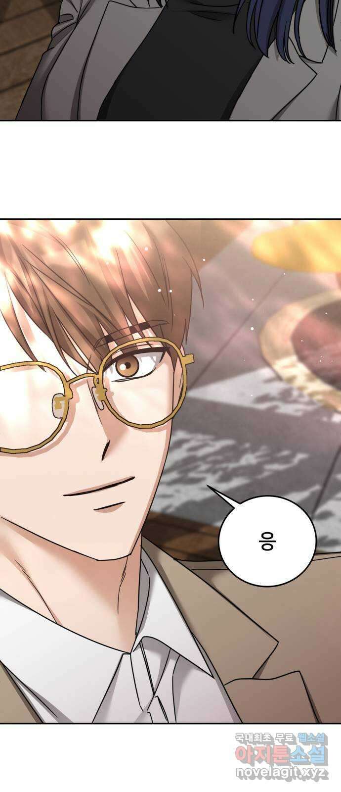 줄리에게 23화 8