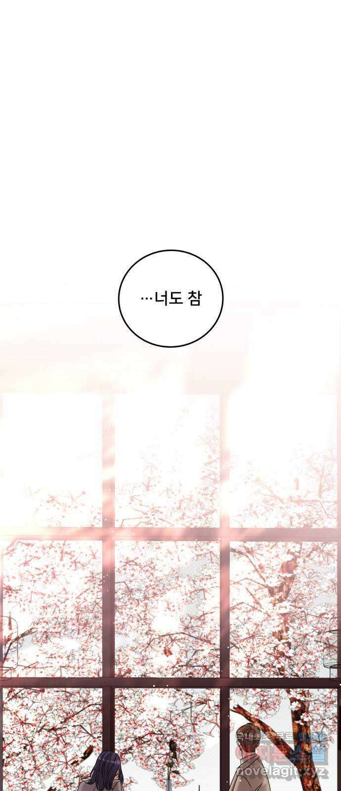 줄리에게 23화 9