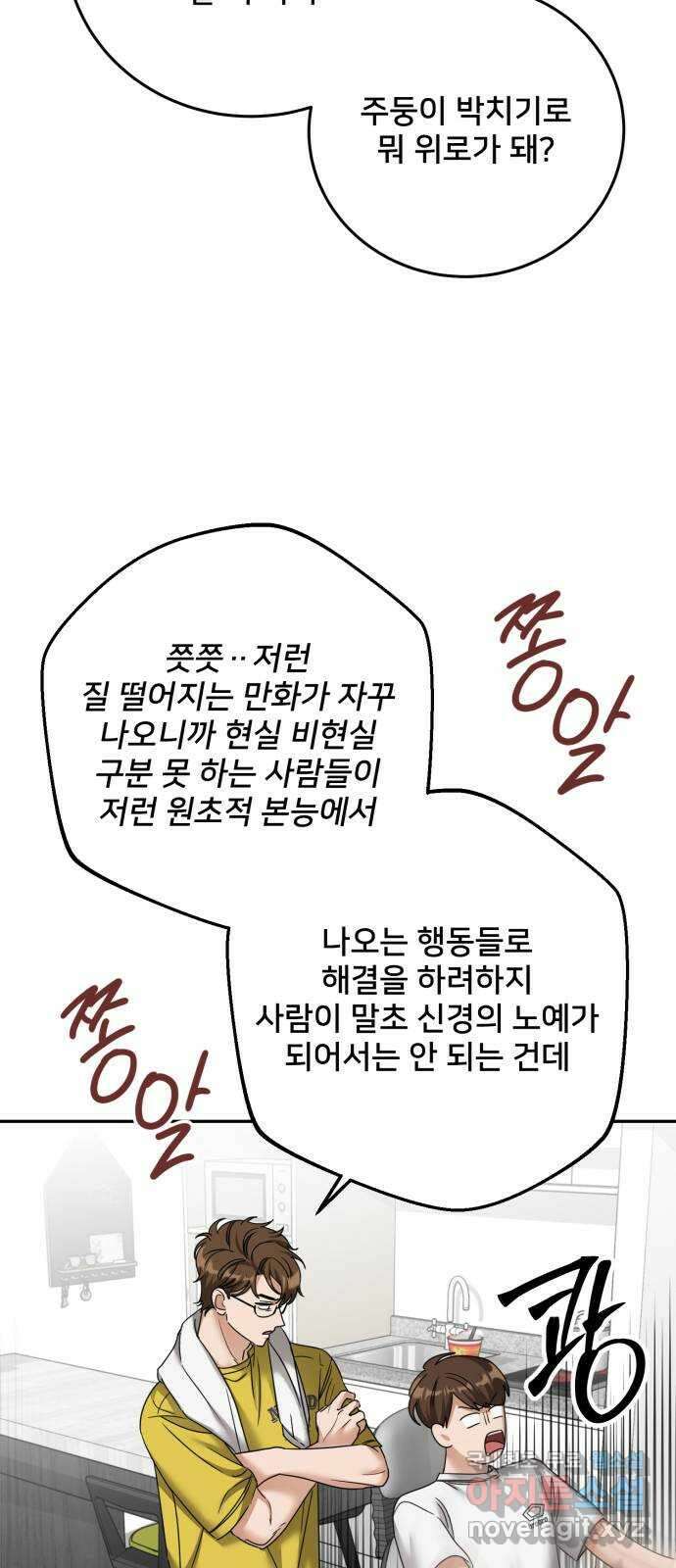 줄리에게 23화 14