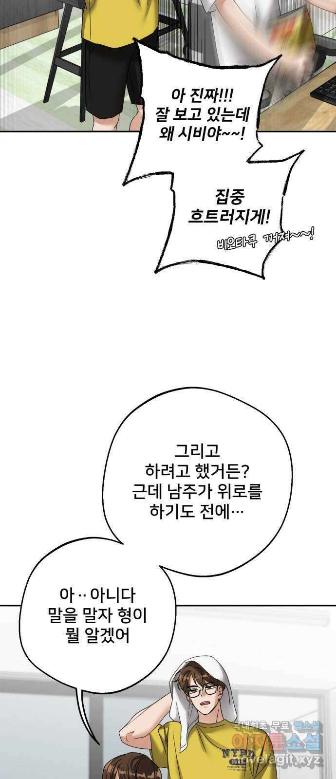 줄리에게 23화 15